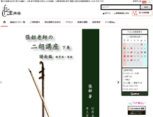 Tablet Screenshot of 13do.com